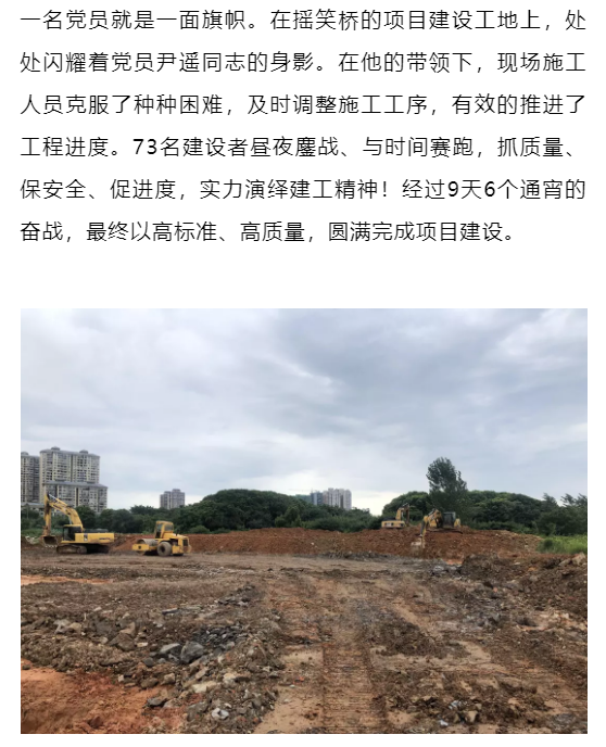 尹遙---造大美南湖，創(chuàng  )“岳陽(yáng)速度”
