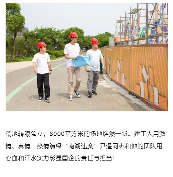 尹遙---造大美南湖，創(chuàng  )“岳陽(yáng)速度”