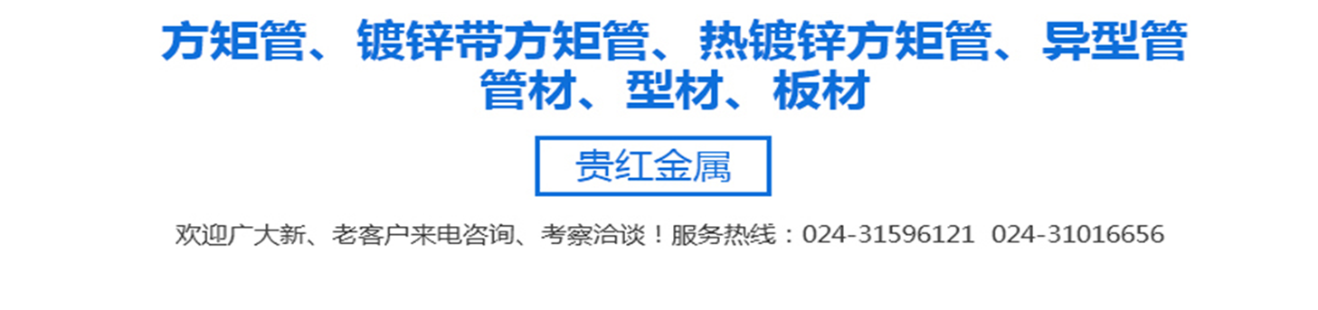 貴紅金屬